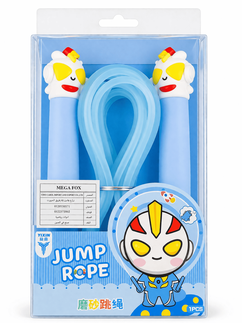 Kids Jump Rope with Counter - Baba Saleh Sports Egypt | بابا صالح للأدوات الرياضية