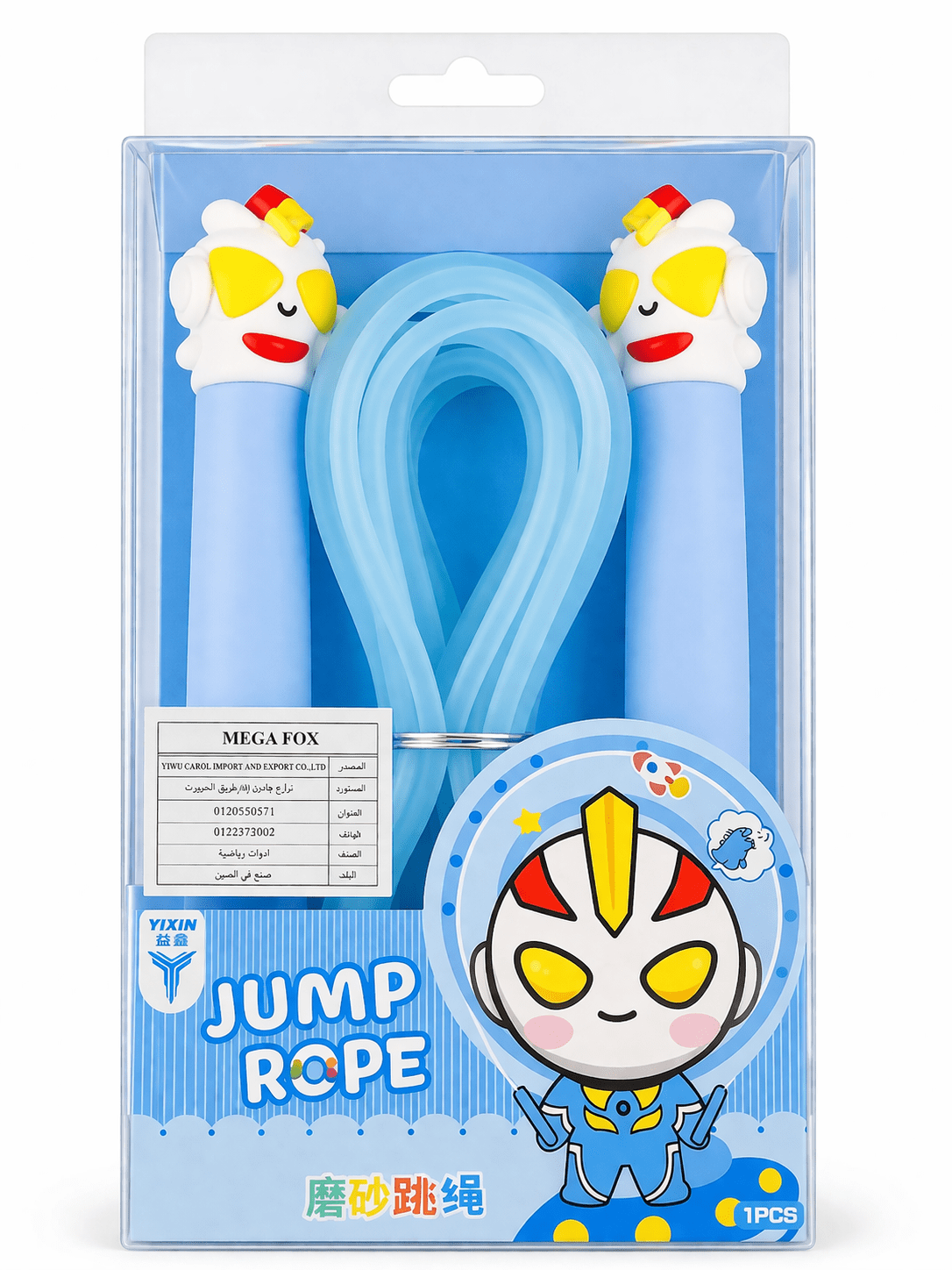 Kids Jump Rope with Counter - Baba Saleh Sports Egypt | بابا صالح للأدوات الرياضية