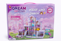 Dream House Play Set - Baba Saleh Sports Egypt | بابا صالح للأدوات الرياضية