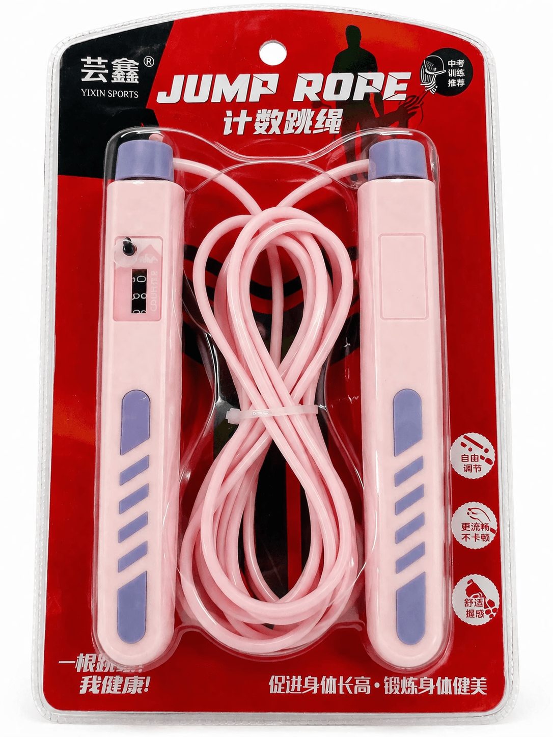 Digital Jump Rope with Counter - Baba Saleh Sports Egypt | بابا صالح للأدوات الرياضية