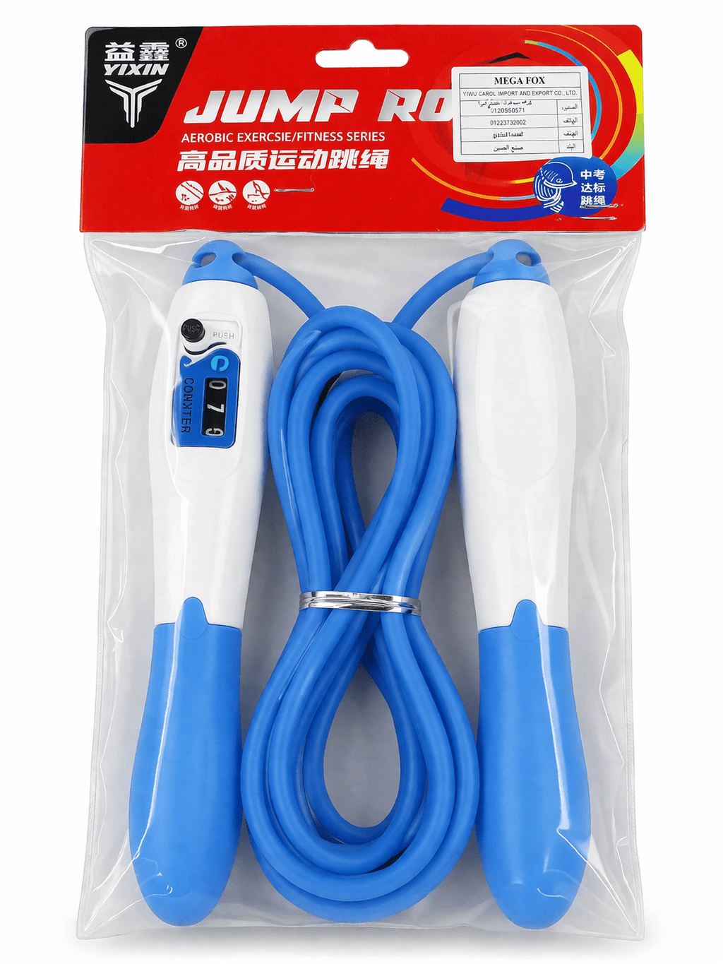Jump Rope with Counter - Baba Saleh Sports Egypt | بابا صالح للأدوات الرياضية