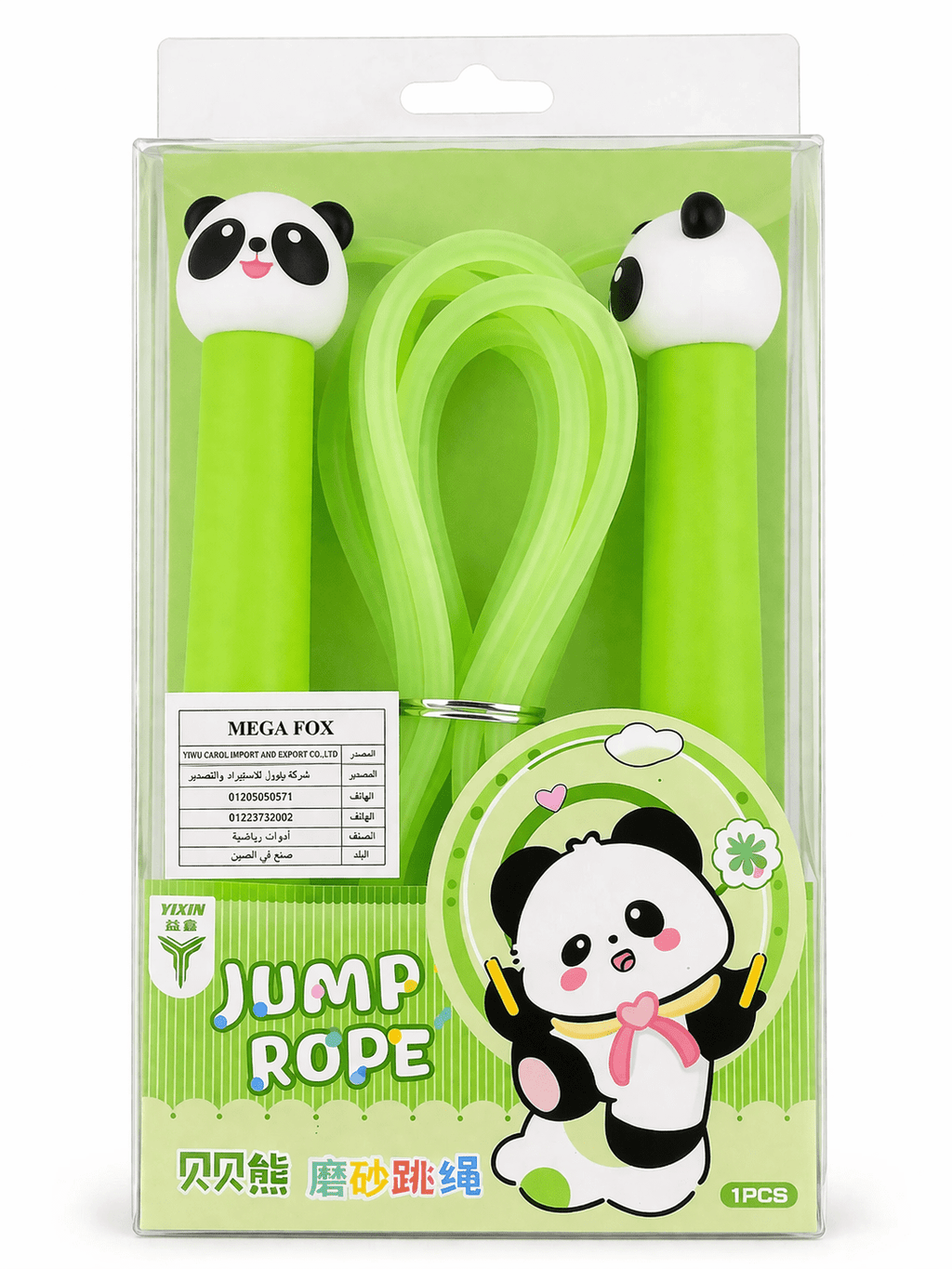 Kids Jump Rope with Counter - Baba Saleh Sports Egypt | بابا صالح للأدوات الرياضية