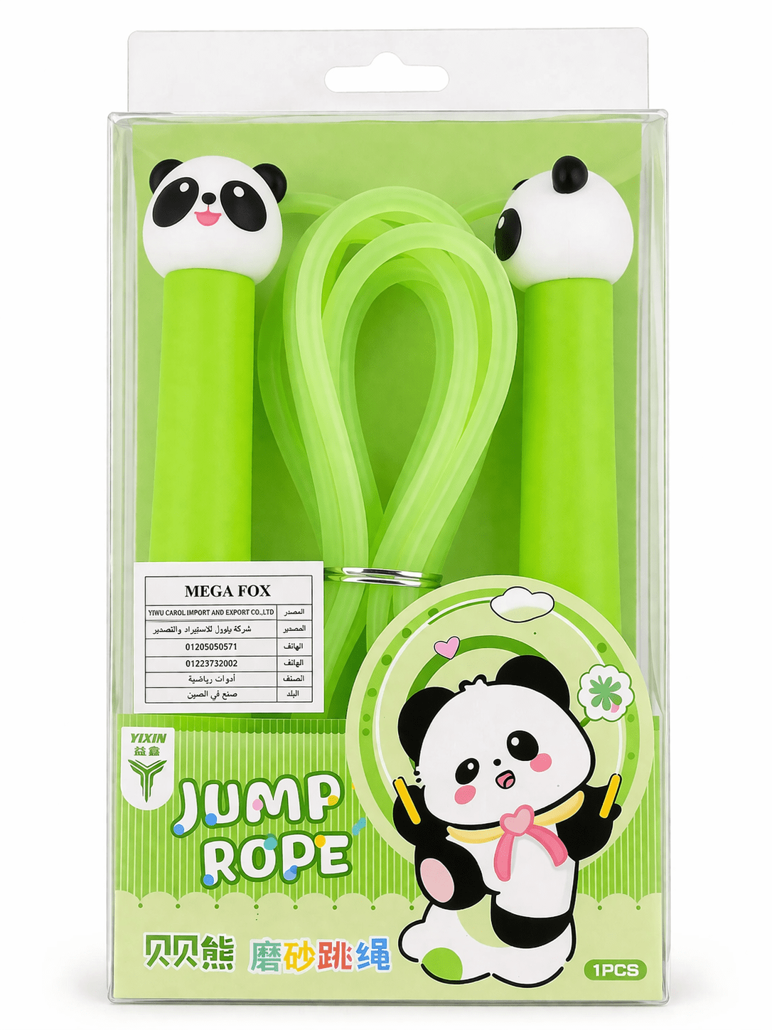 Kids Jump Rope with Counter - Baba Saleh Sports Egypt | بابا صالح للأدوات الرياضية