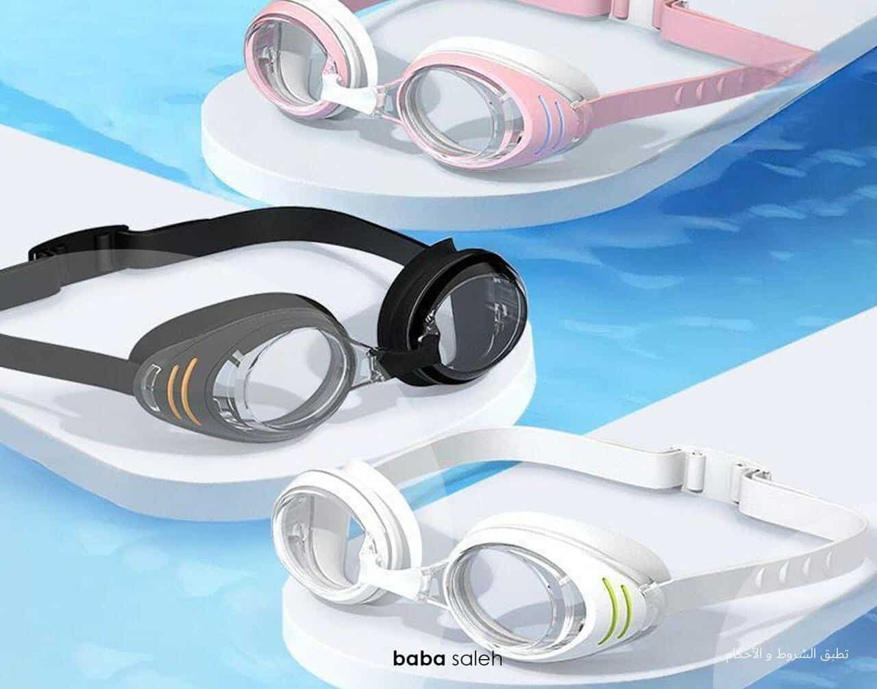 Track Swimming Goggles - Baba Saleh Sports Egypt | بابا صالح للأدوات الرياضية