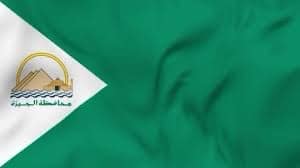 Giza flag - Baba Saleh Sports Egypt | بابا صالح للأدوات الرياضية