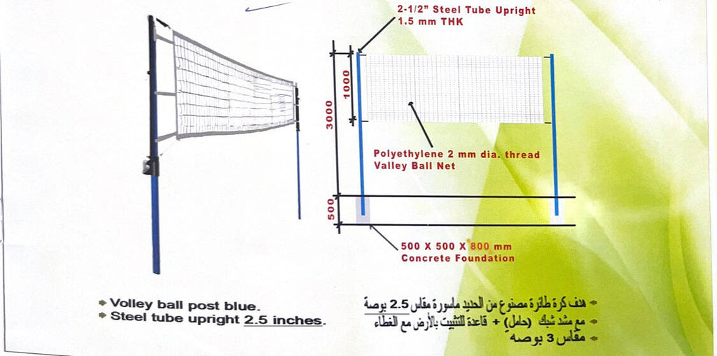 Volleyball posts - Baba Saleh Sports Egypt | بابا صالح للأدوات الرياضية