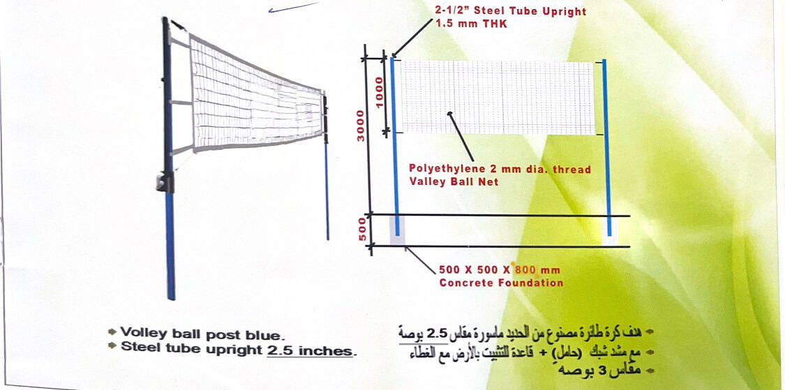 Volleyball posts - Baba Saleh Sports Egypt | بابا صالح للأدوات الرياضية