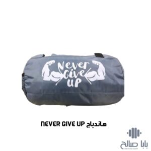 شنطة هاندباج سوفت never give up #312002-Never give up soft handbag #312002